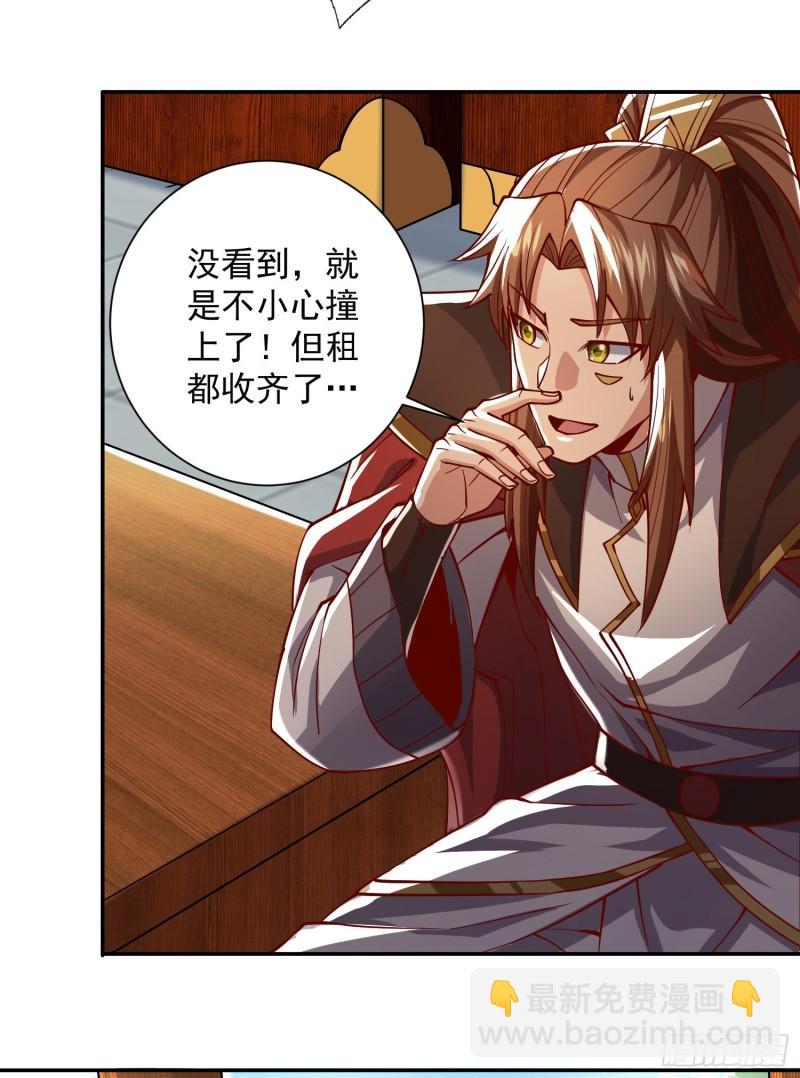 第315话 师兄的恩赐？2