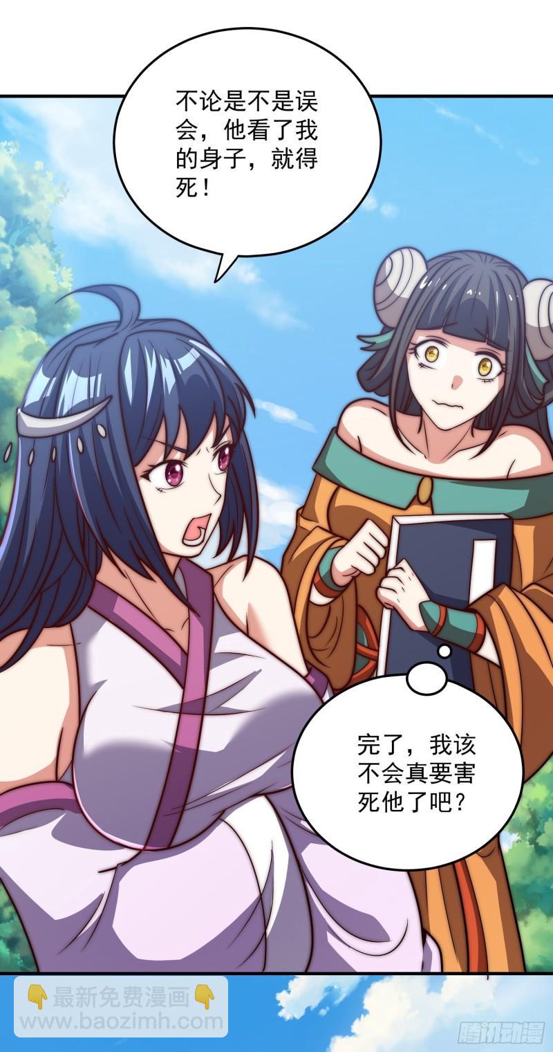 第315话 师兄的恩赐？20
