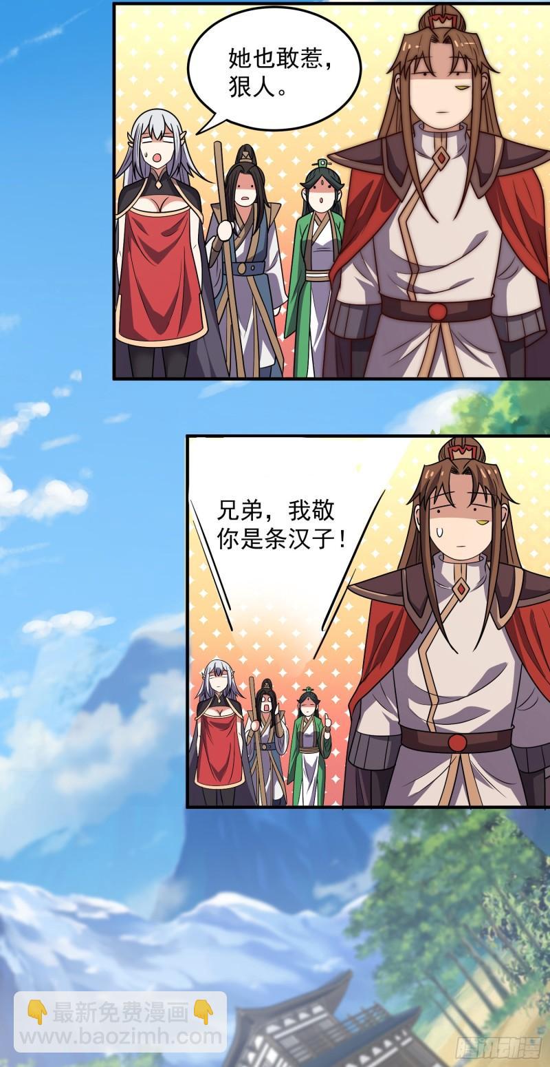 第315话 师兄的恩赐？21