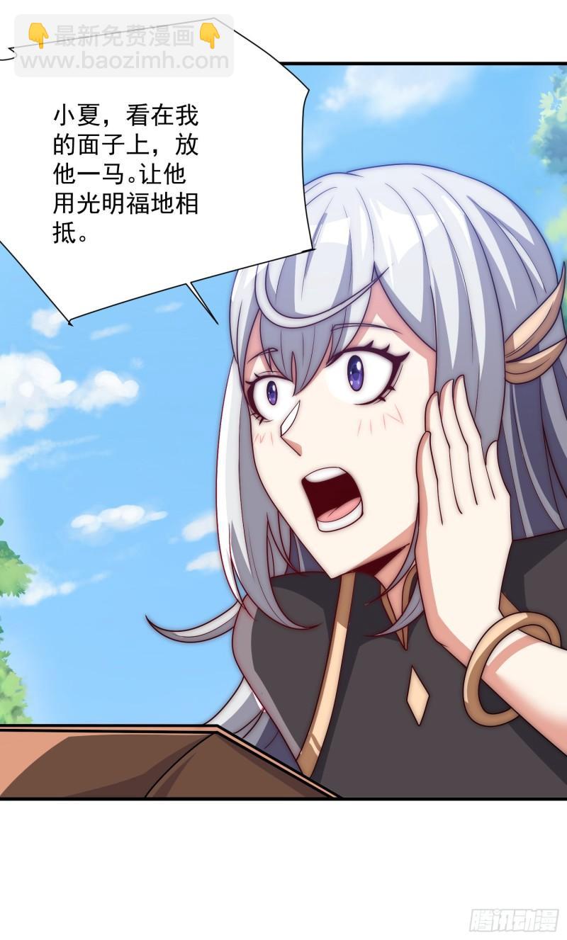 第315话 师兄的恩赐？24