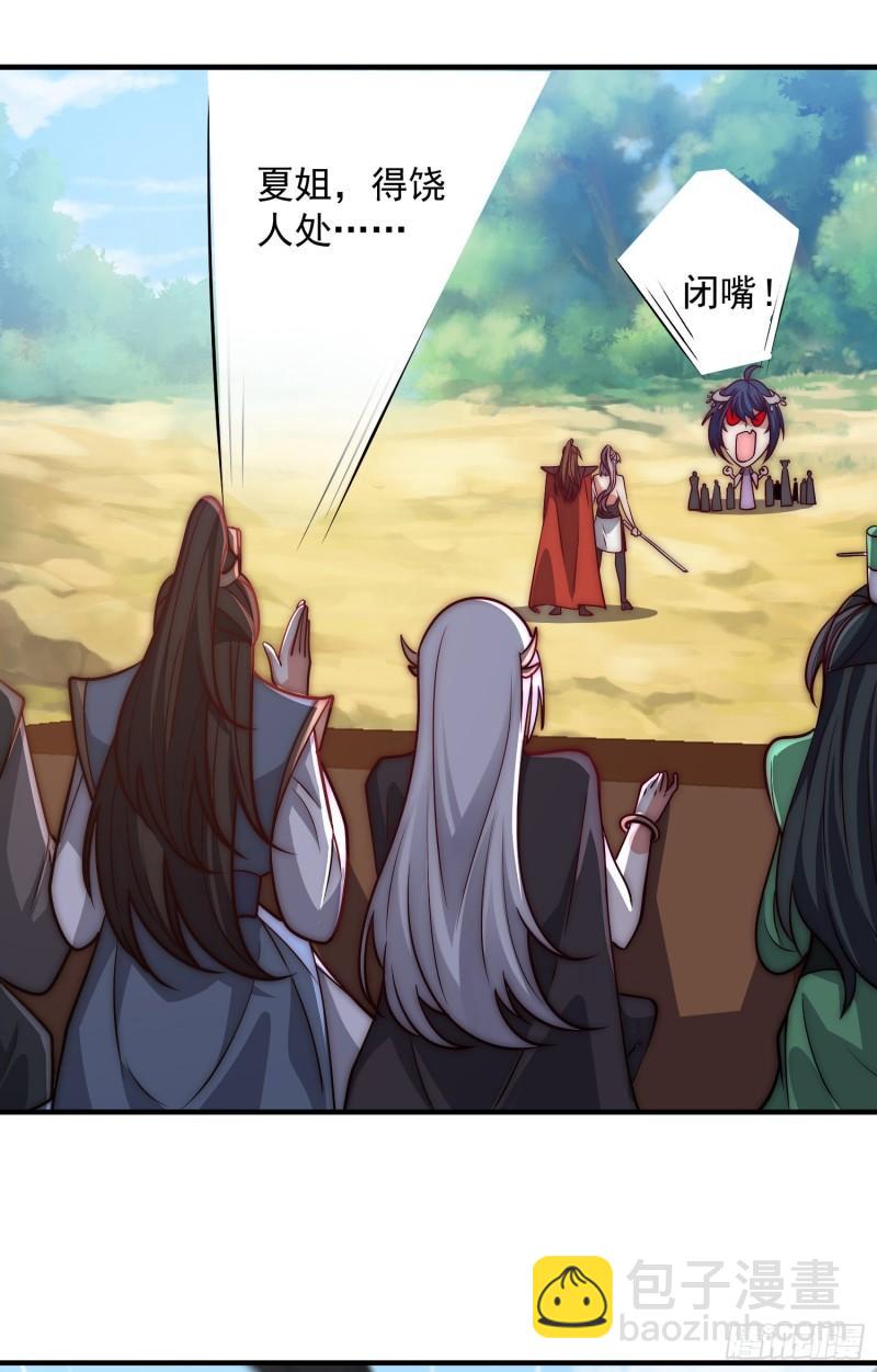 第315话 师兄的恩赐？25