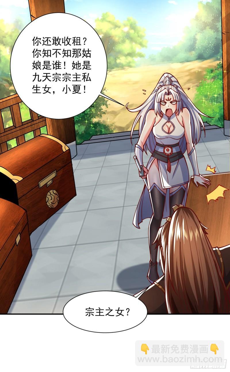 第315话 师兄的恩赐？3