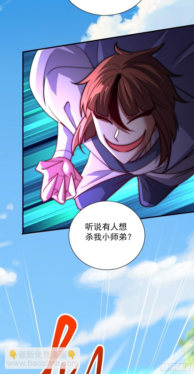 第315话 师兄的恩赐？30