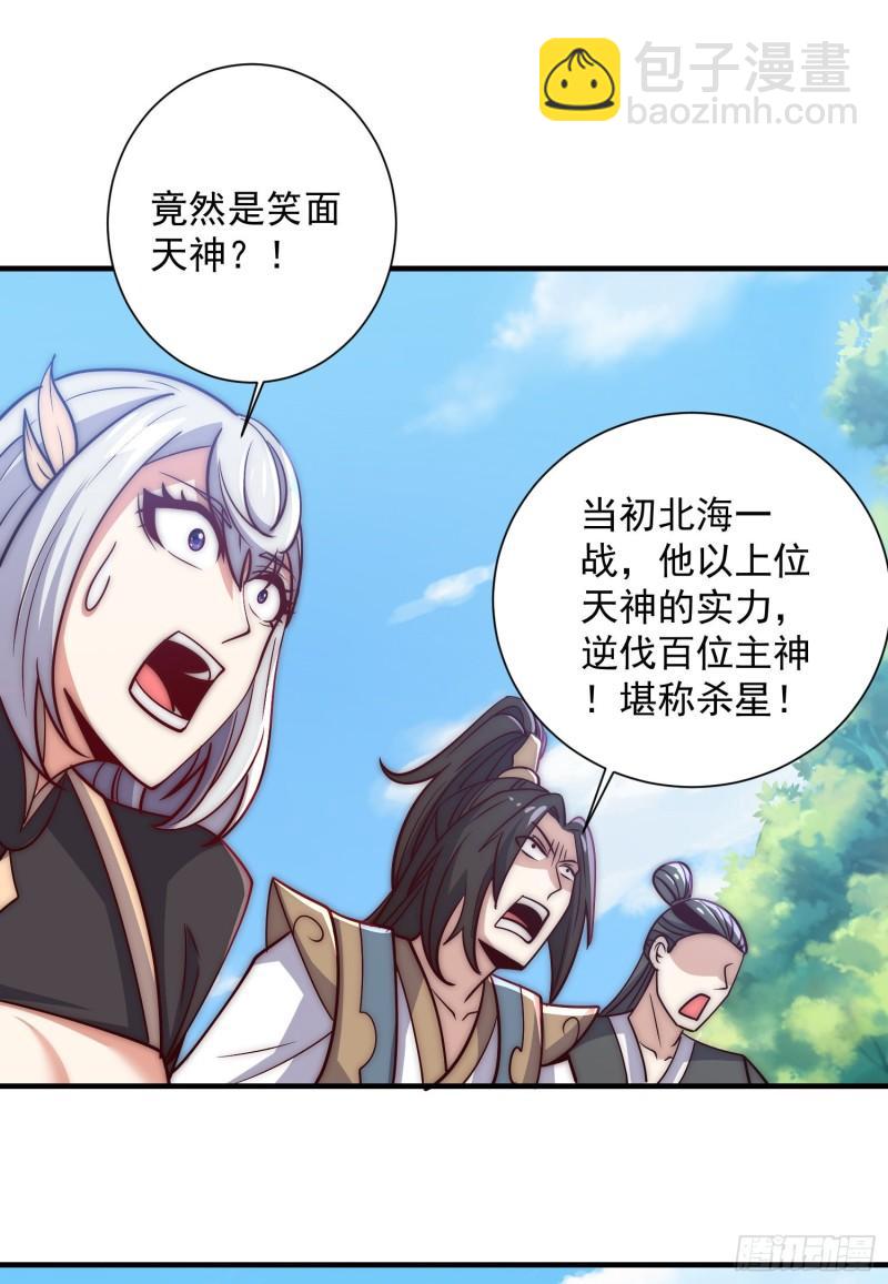 第315话 师兄的恩赐？33