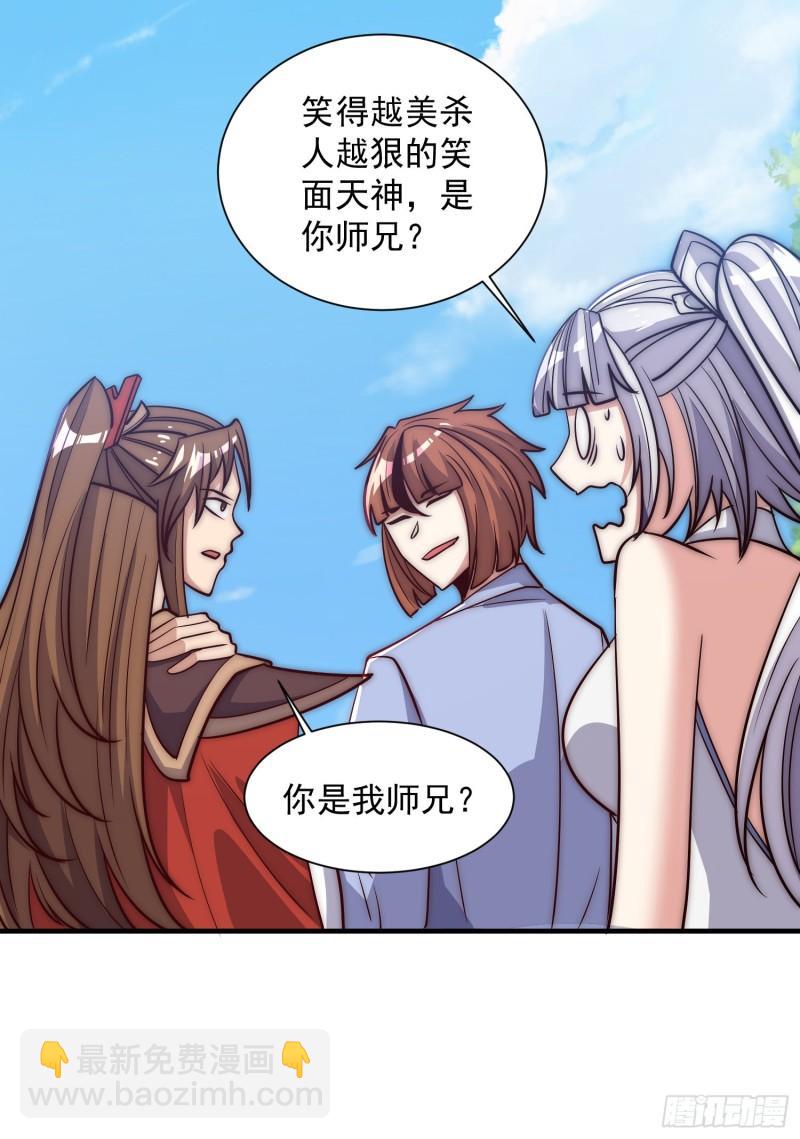 第315话 师兄的恩赐？34