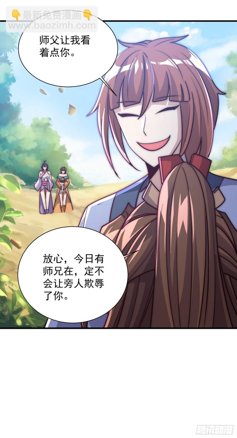 第315话 师兄的恩赐？35