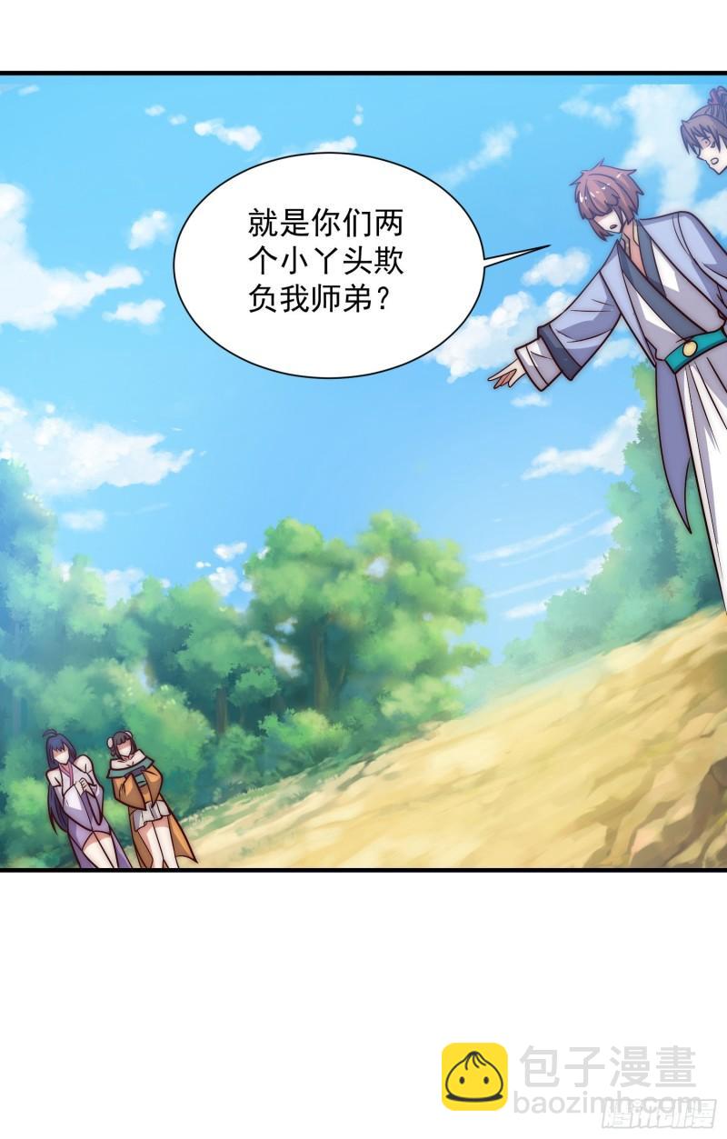 第315话 师兄的恩赐？36