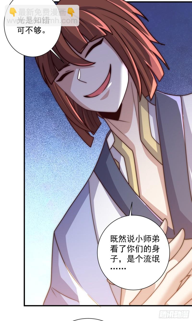 第315话 师兄的恩赐？38