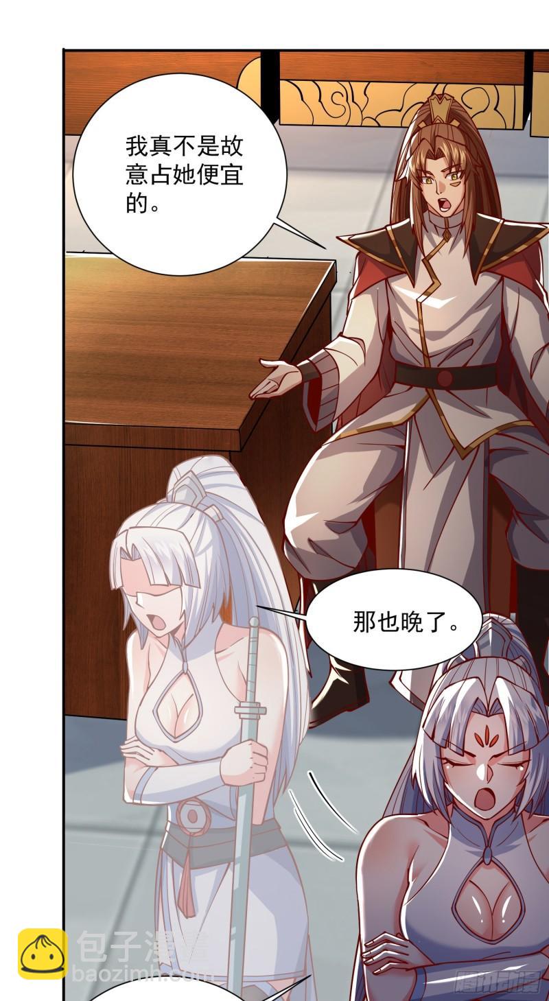 第315话 师兄的恩赐？4