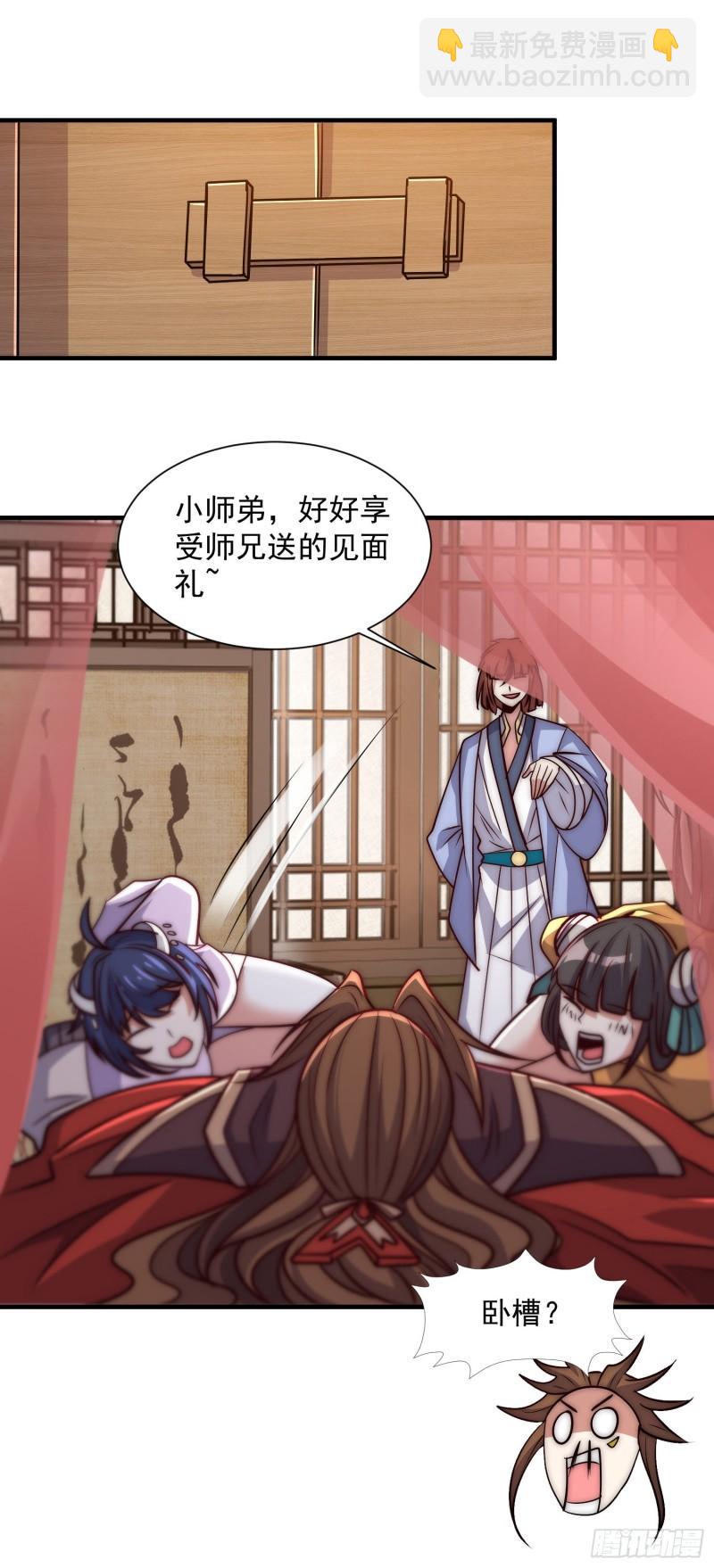 第315话 师兄的恩赐？40