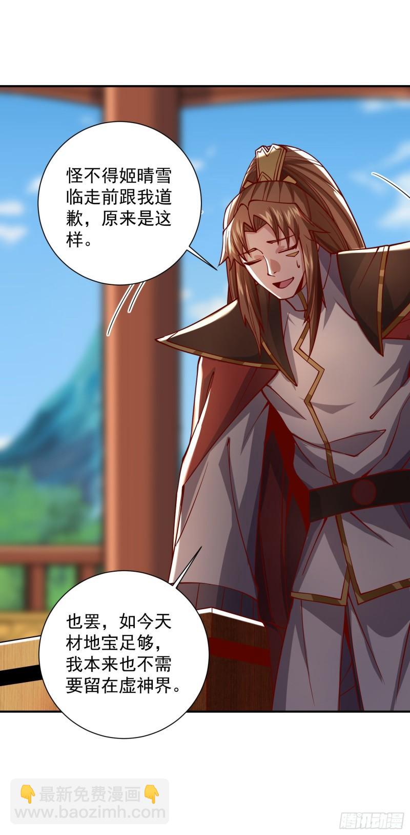 第315话 师兄的恩赐？6
