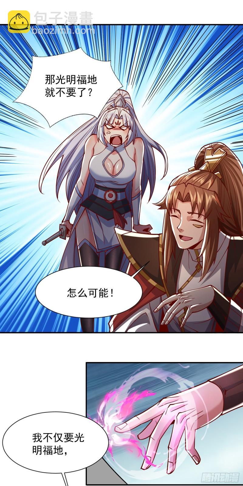 第315话 师兄的恩赐？7