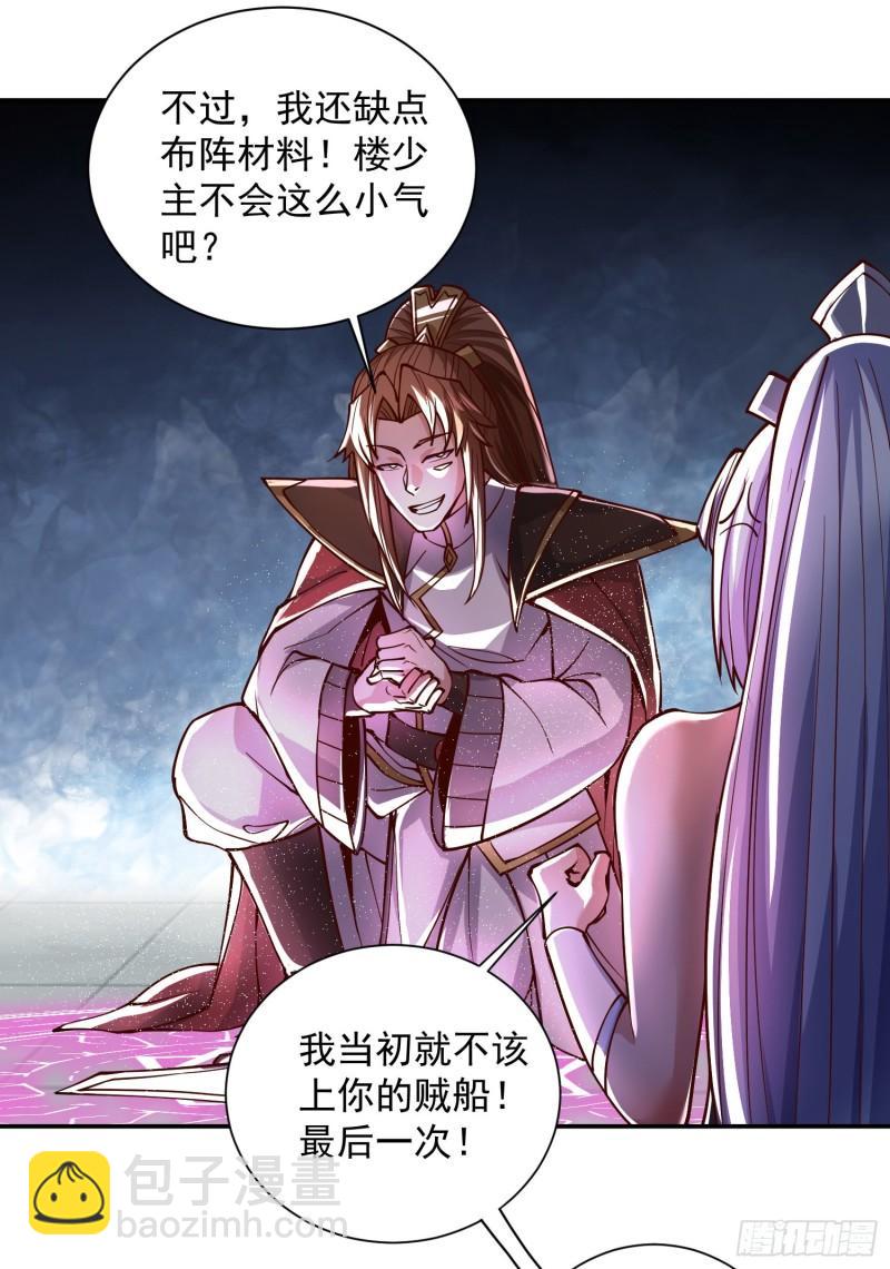 第315话 师兄的恩赐？9