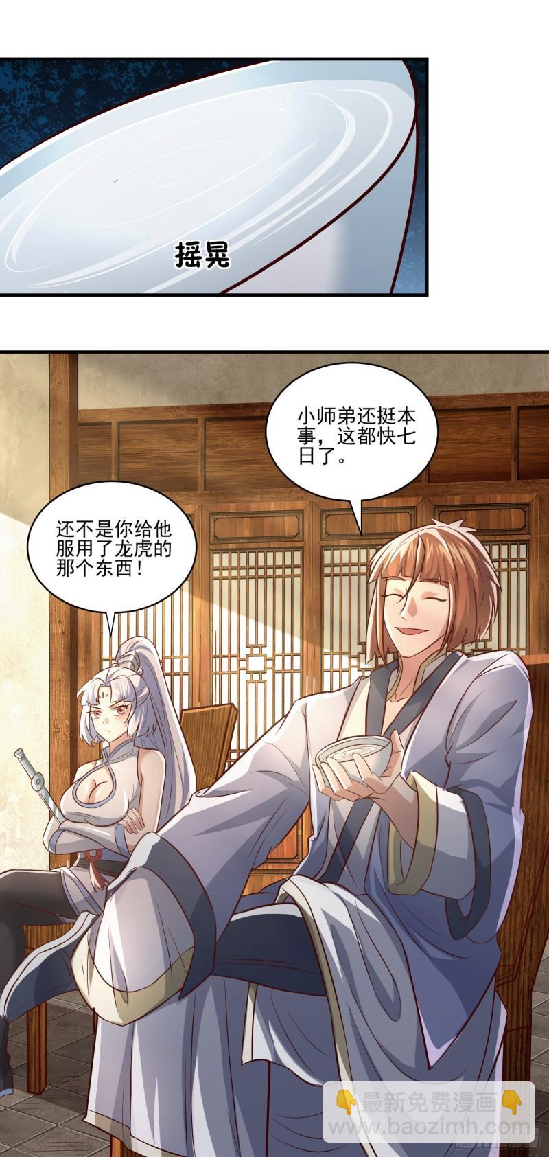 第316话 福地拆迁1