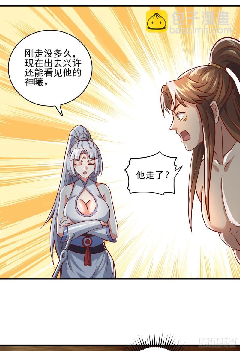 第316话 福地拆迁10