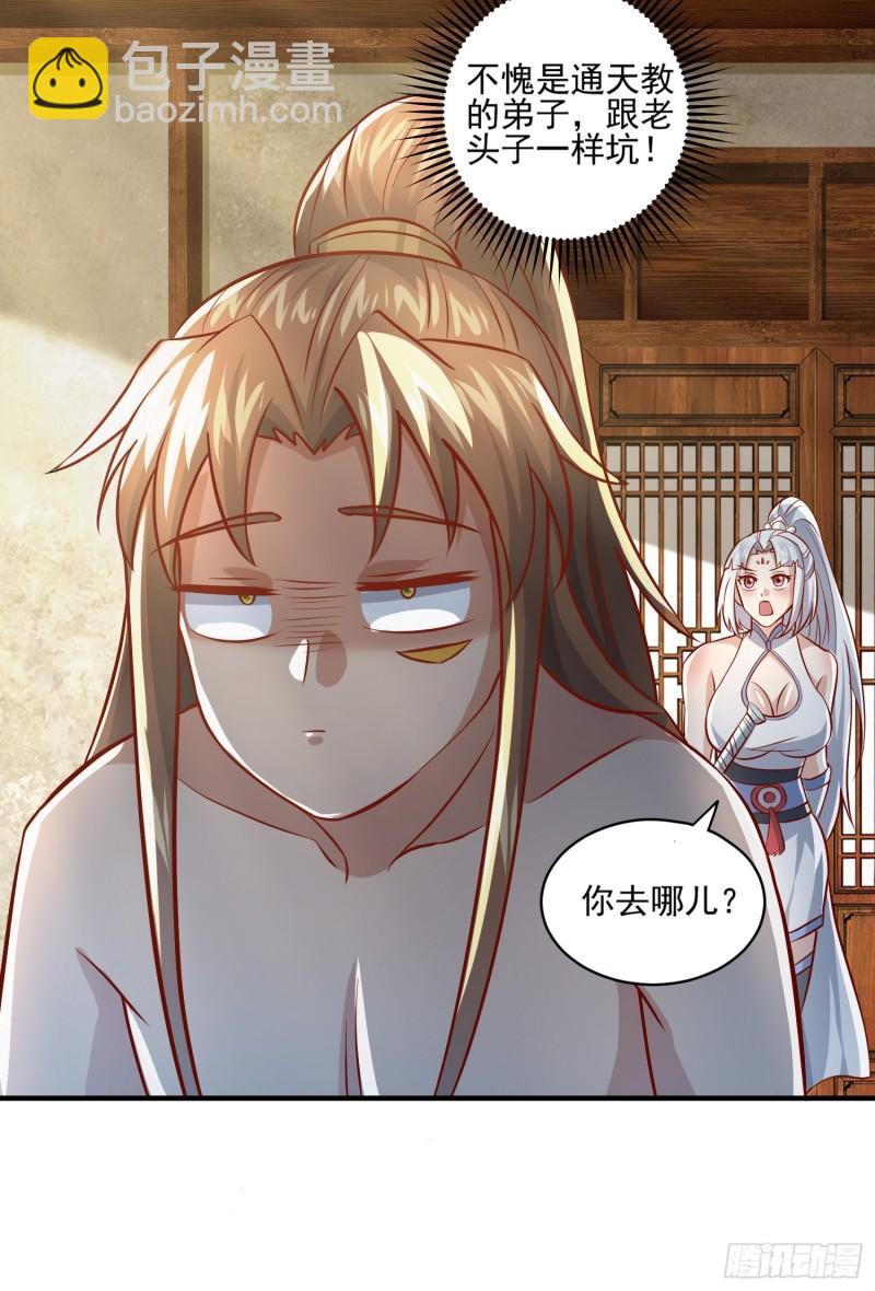第316话 福地拆迁11