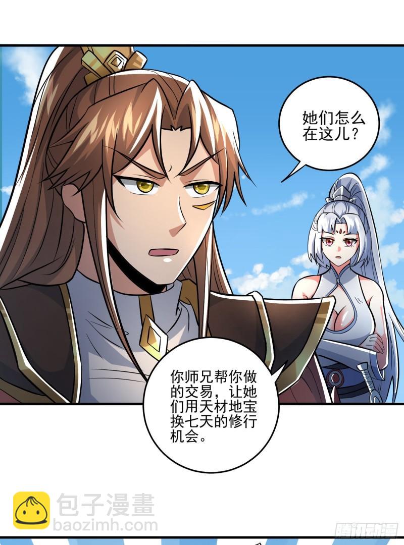 第316话 福地拆迁16