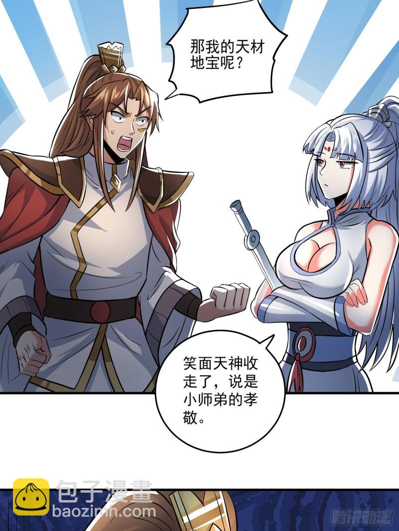 第316话 福地拆迁17