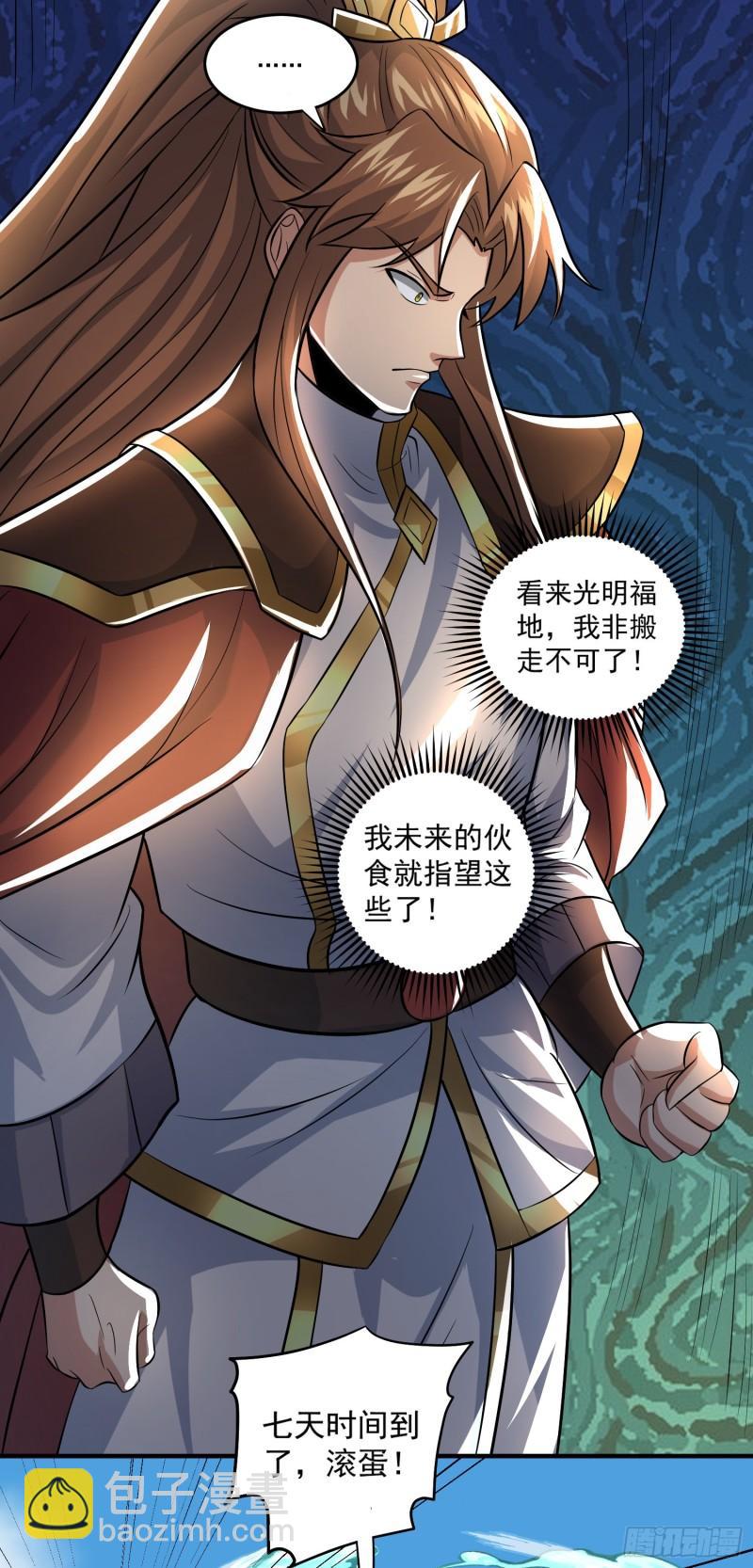 第316话 福地拆迁18