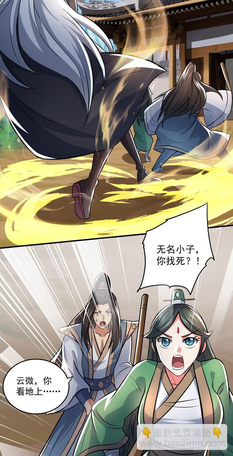 第316话 福地拆迁21
