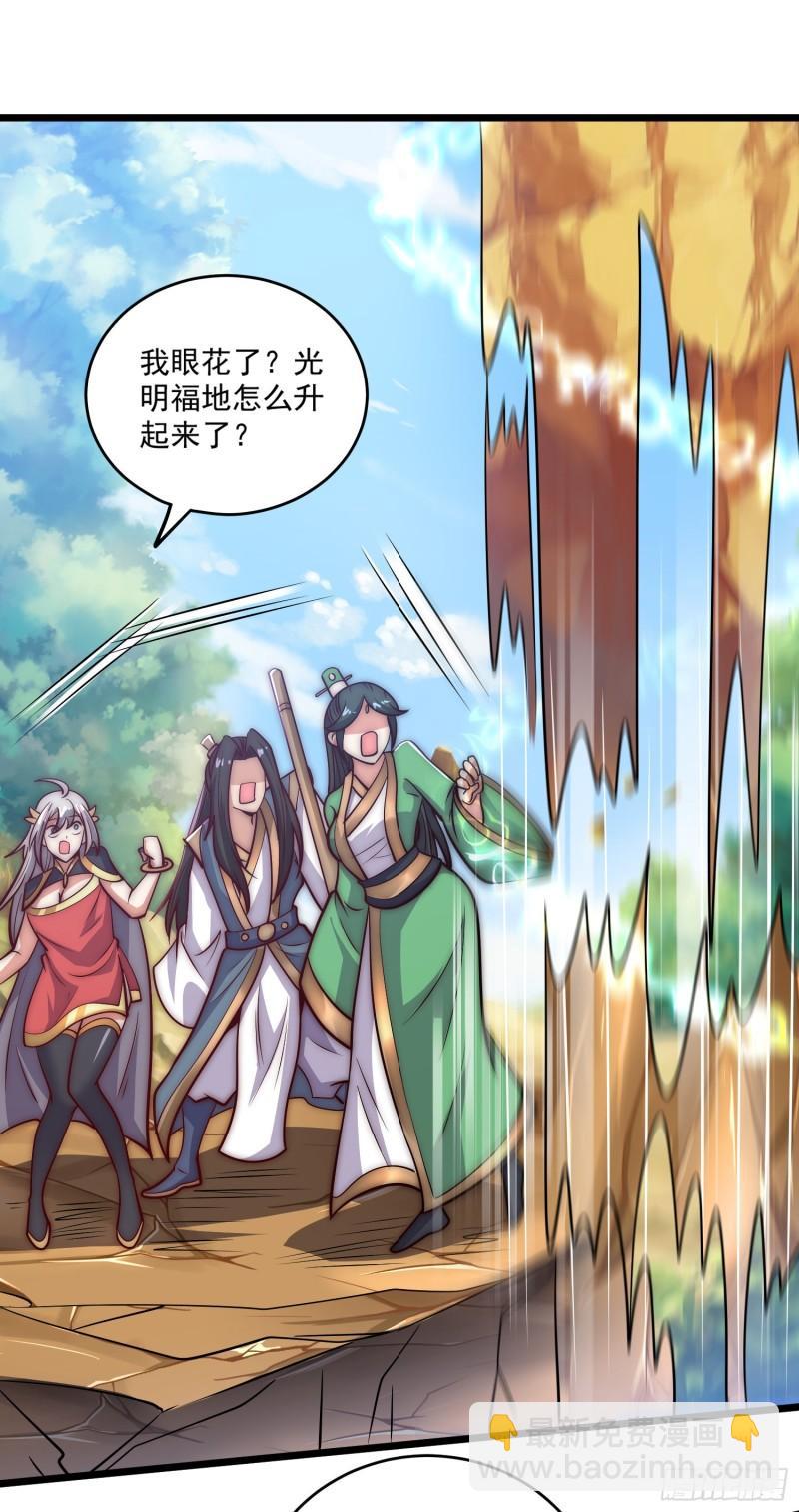 第316话 福地拆迁23