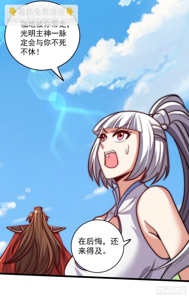 第316话 福地拆迁25
