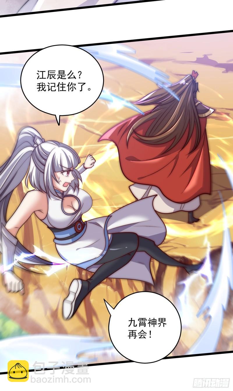 第316话 福地拆迁27