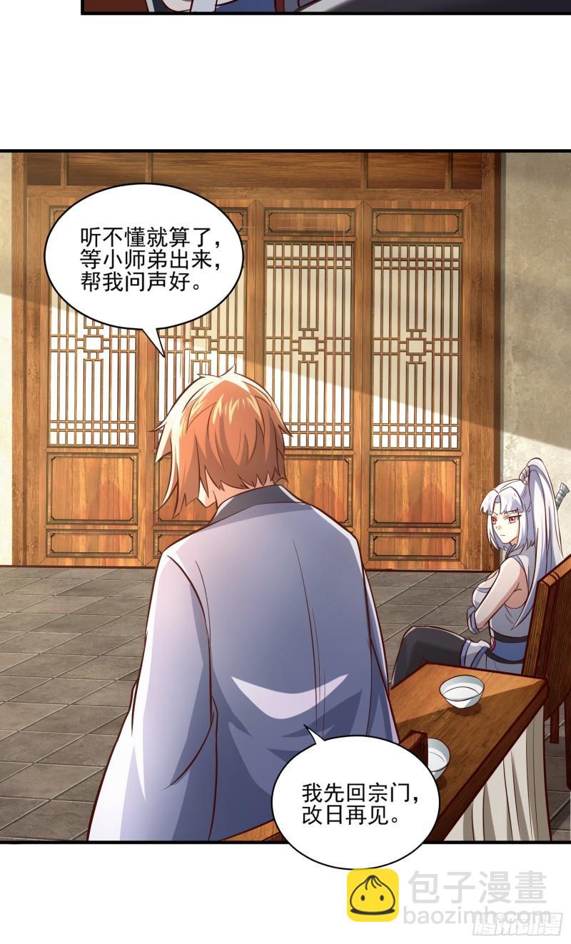 第316话 福地拆迁3