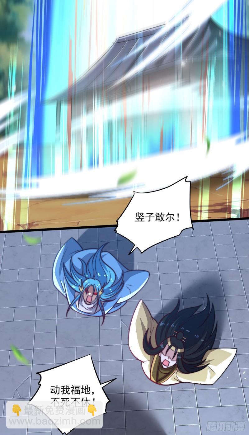 第316话 福地拆迁31
