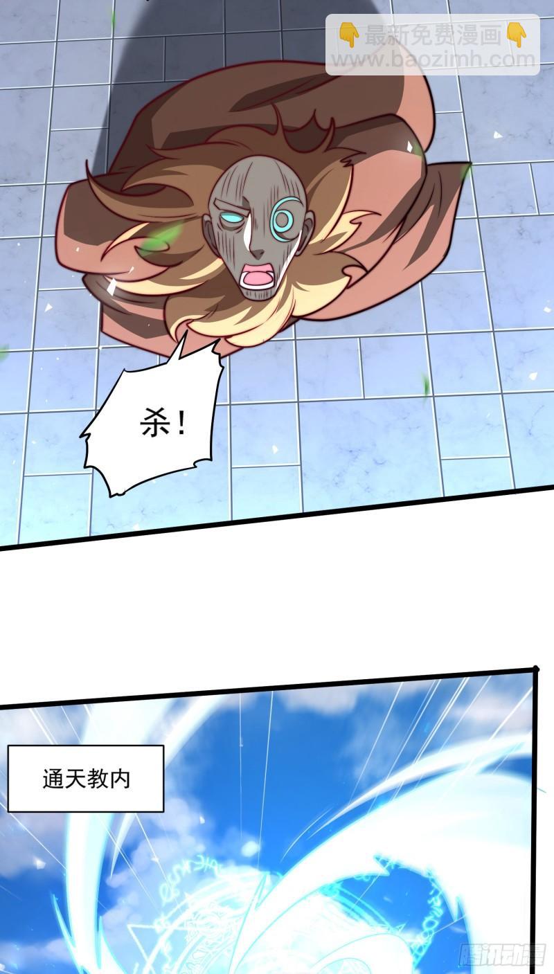 第316话 福地拆迁32