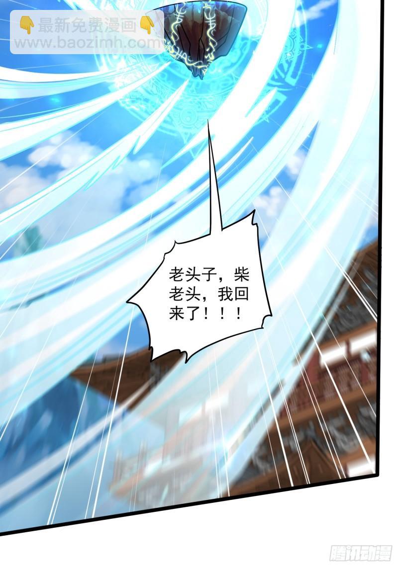 第316话 福地拆迁33