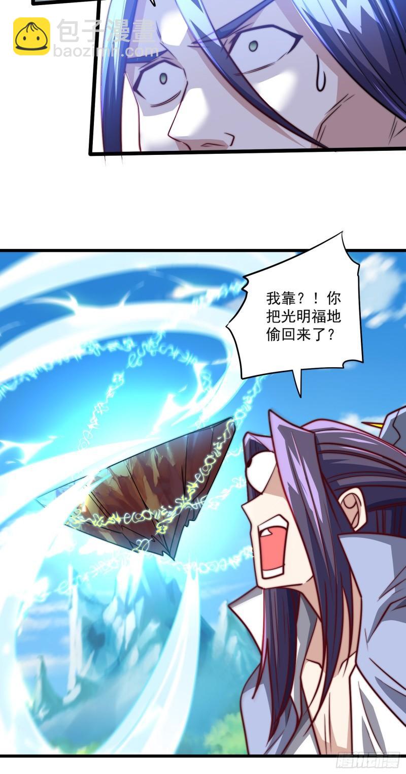 第316话 福地拆迁35