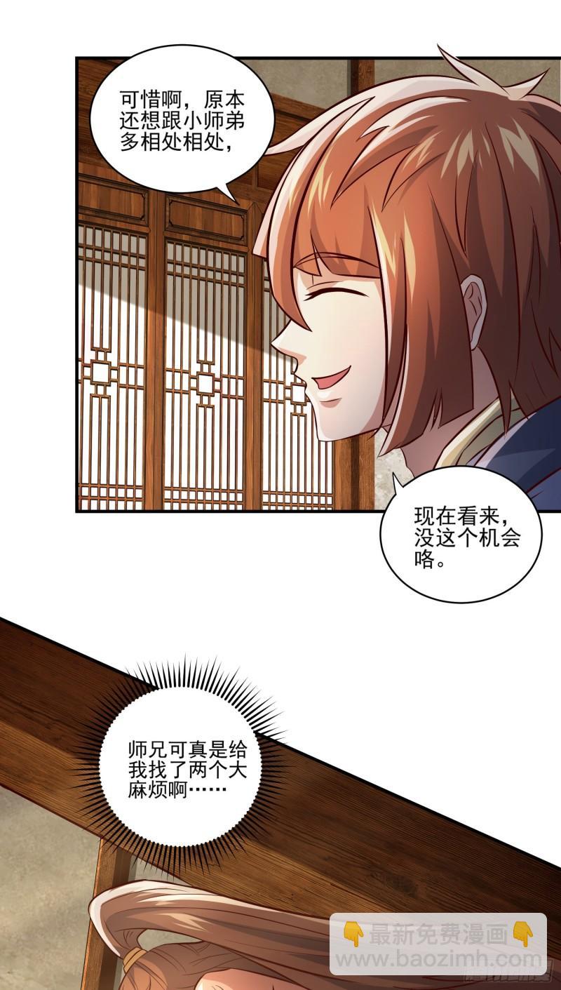 第316话 福地拆迁4