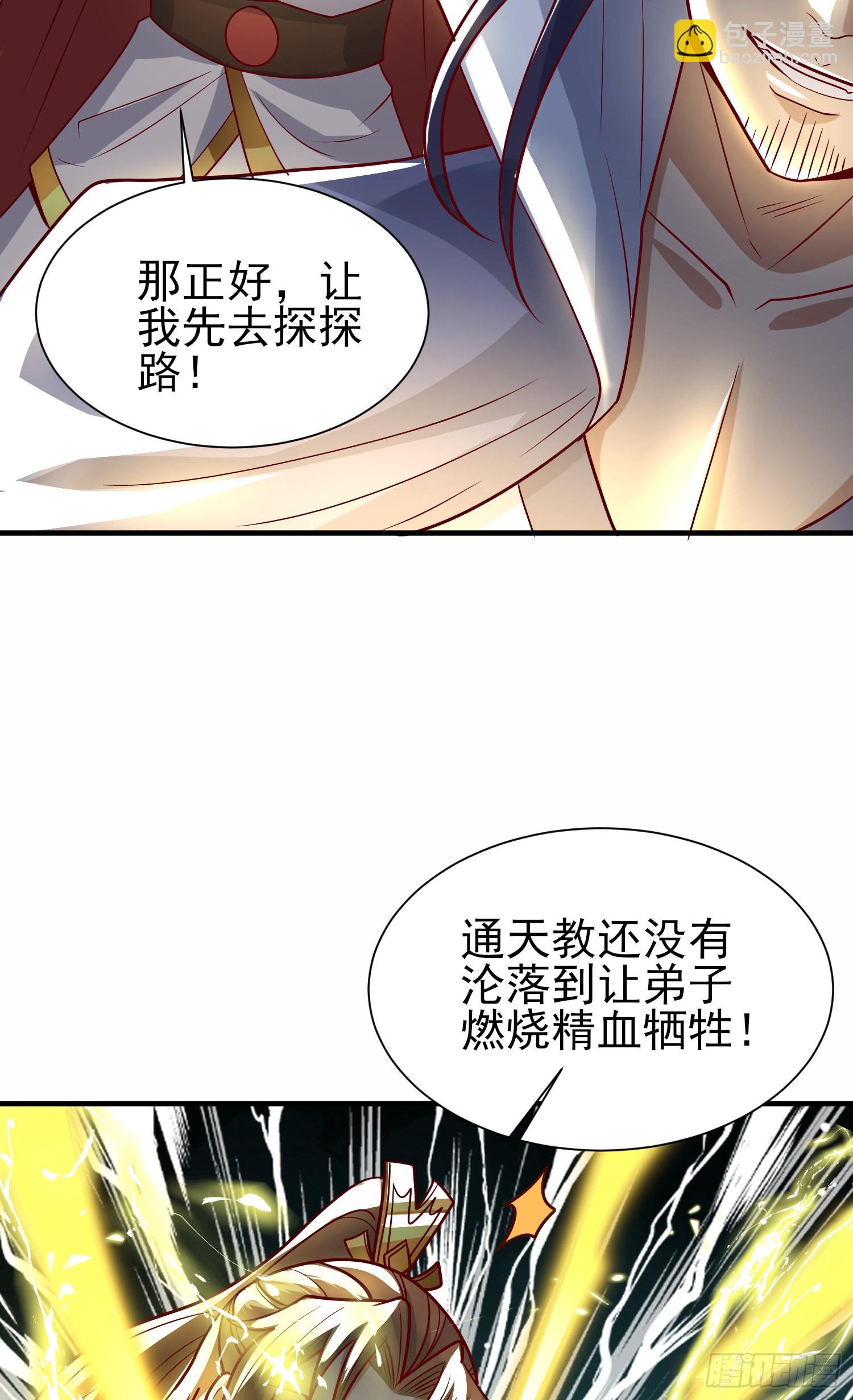 第317话 上课啦~25