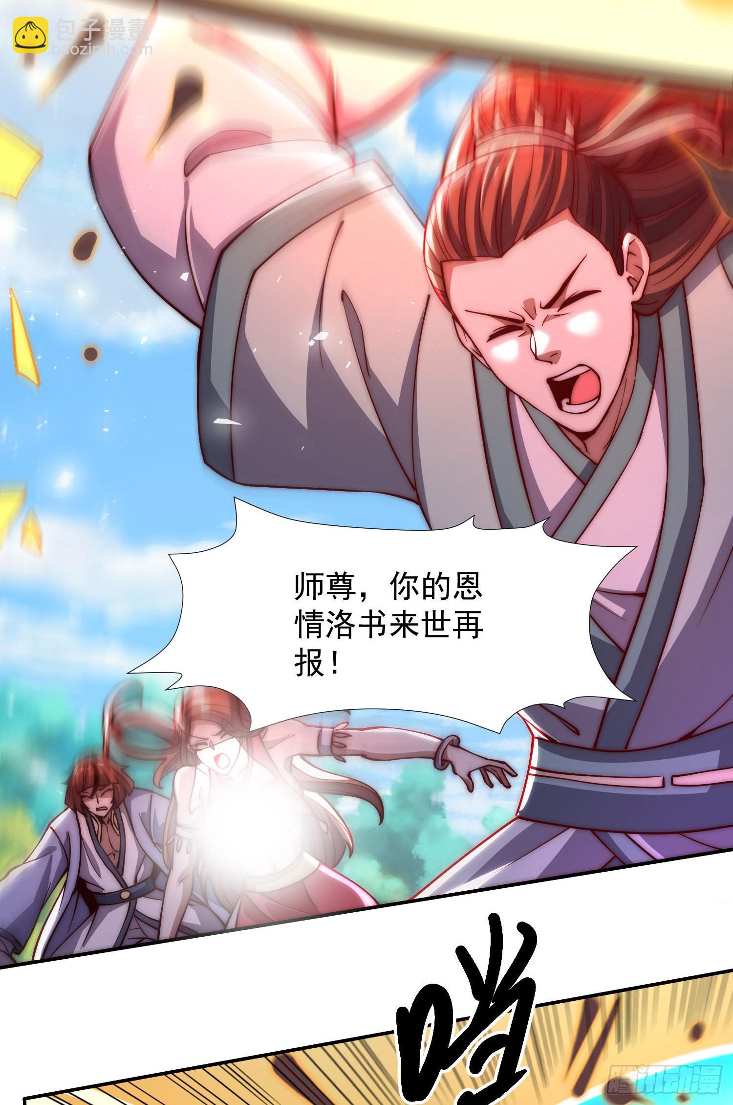 第318话 别想投胎哦~26