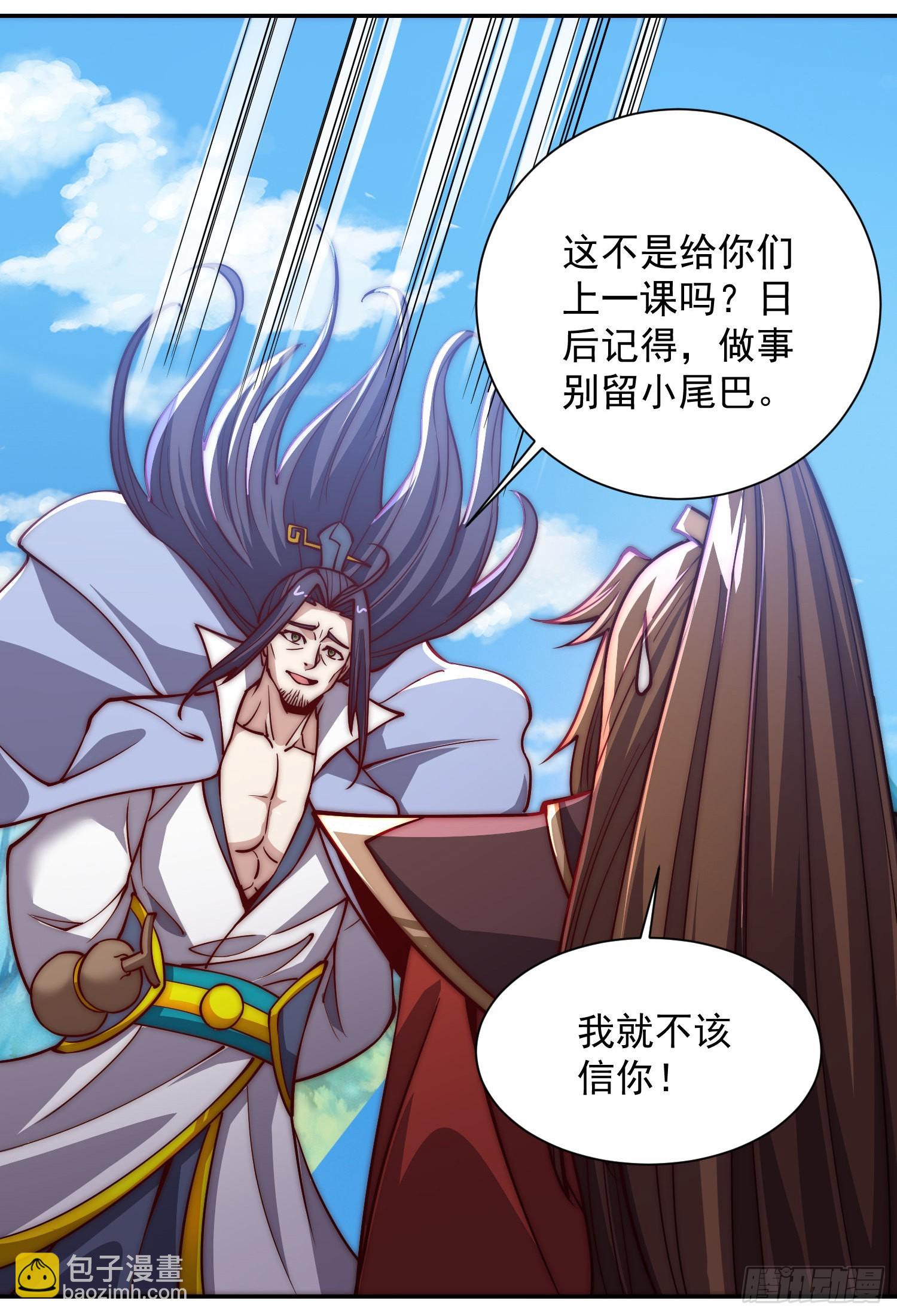 第318话 别想投胎哦~34
