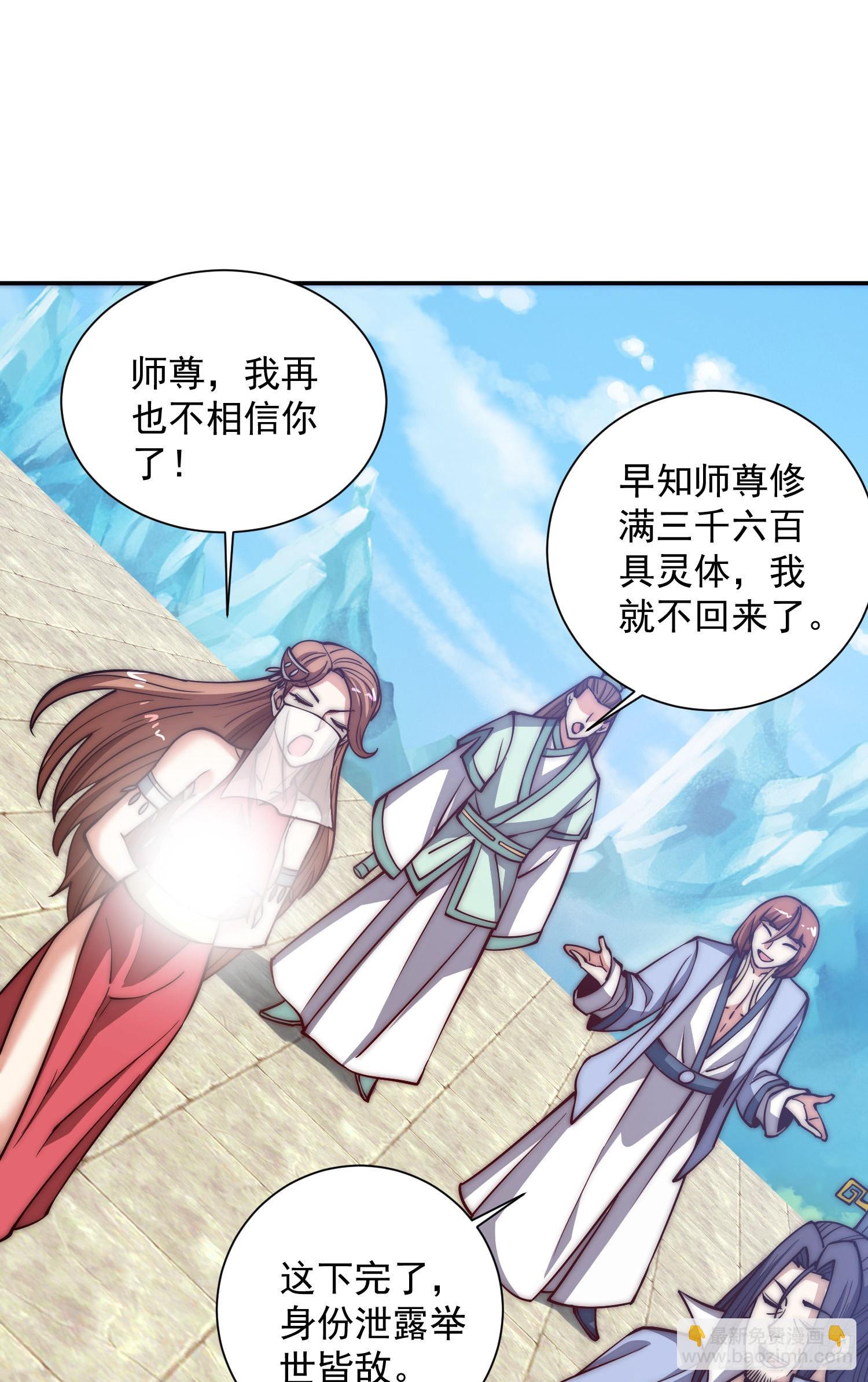 第318话 别想投胎哦~35