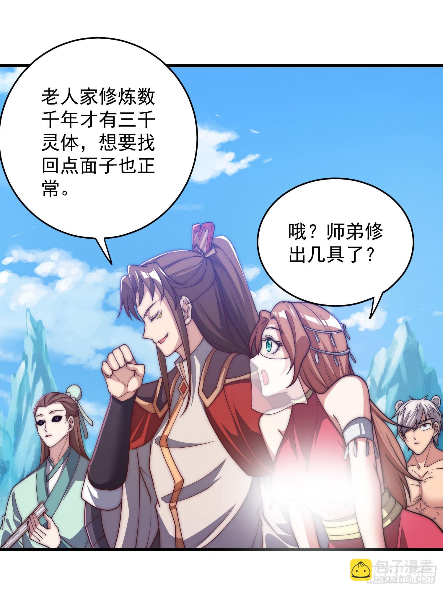 第318话 别想投胎哦~39