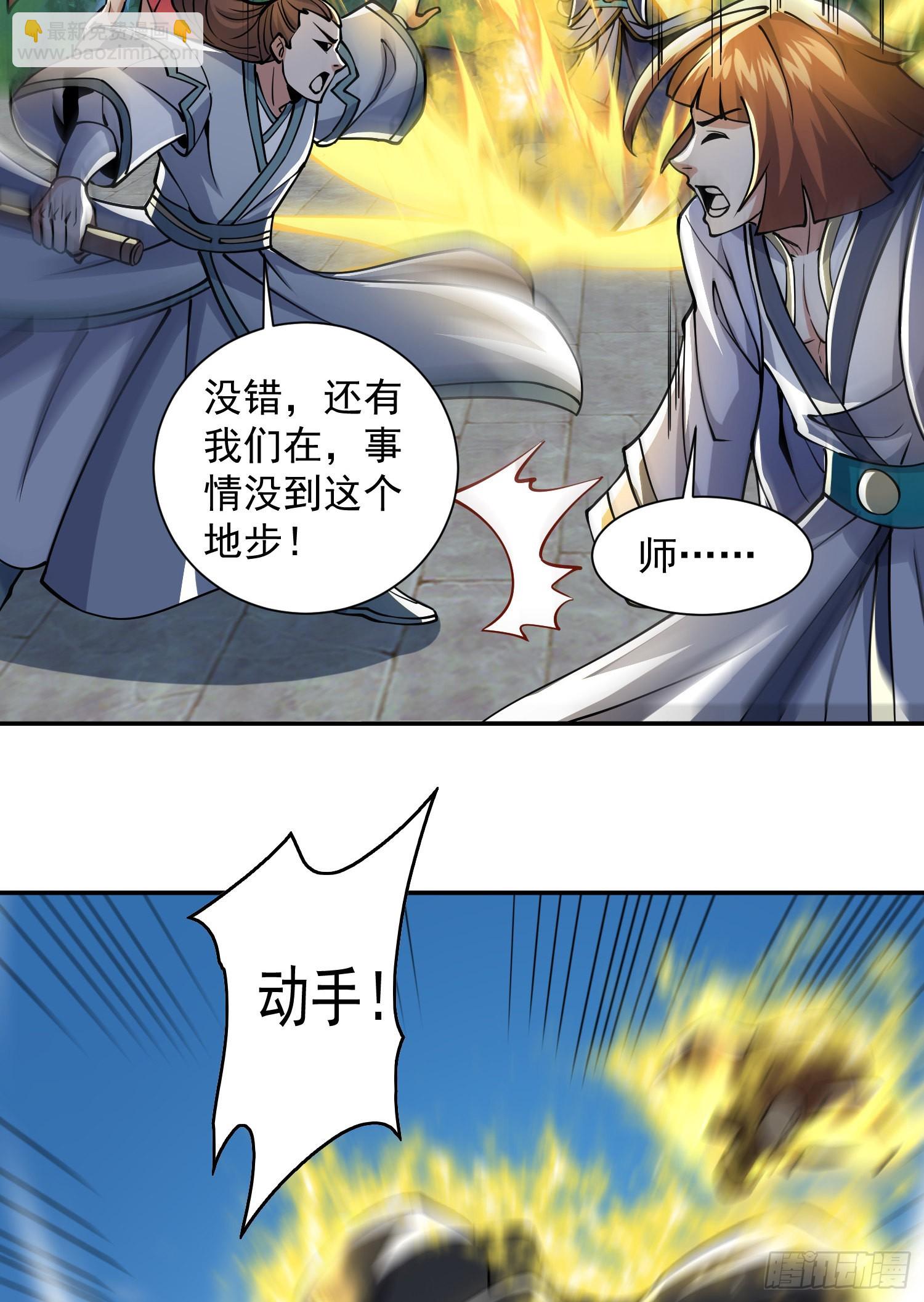 第318话 别想投胎哦~9