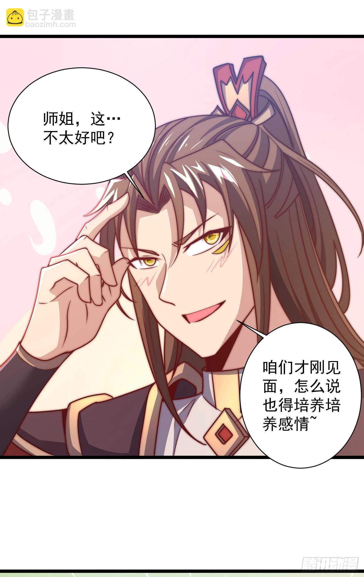 第319话 虎魄进阶1