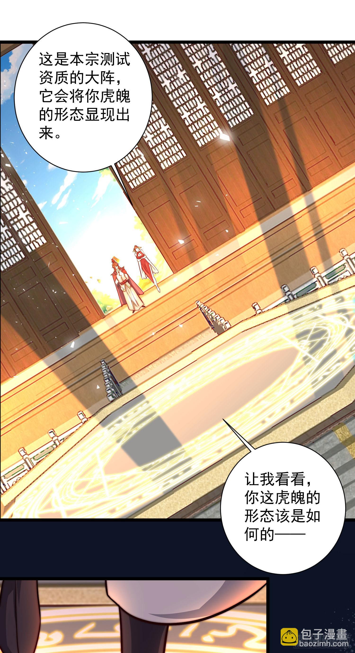第319话 虎魄进阶27
