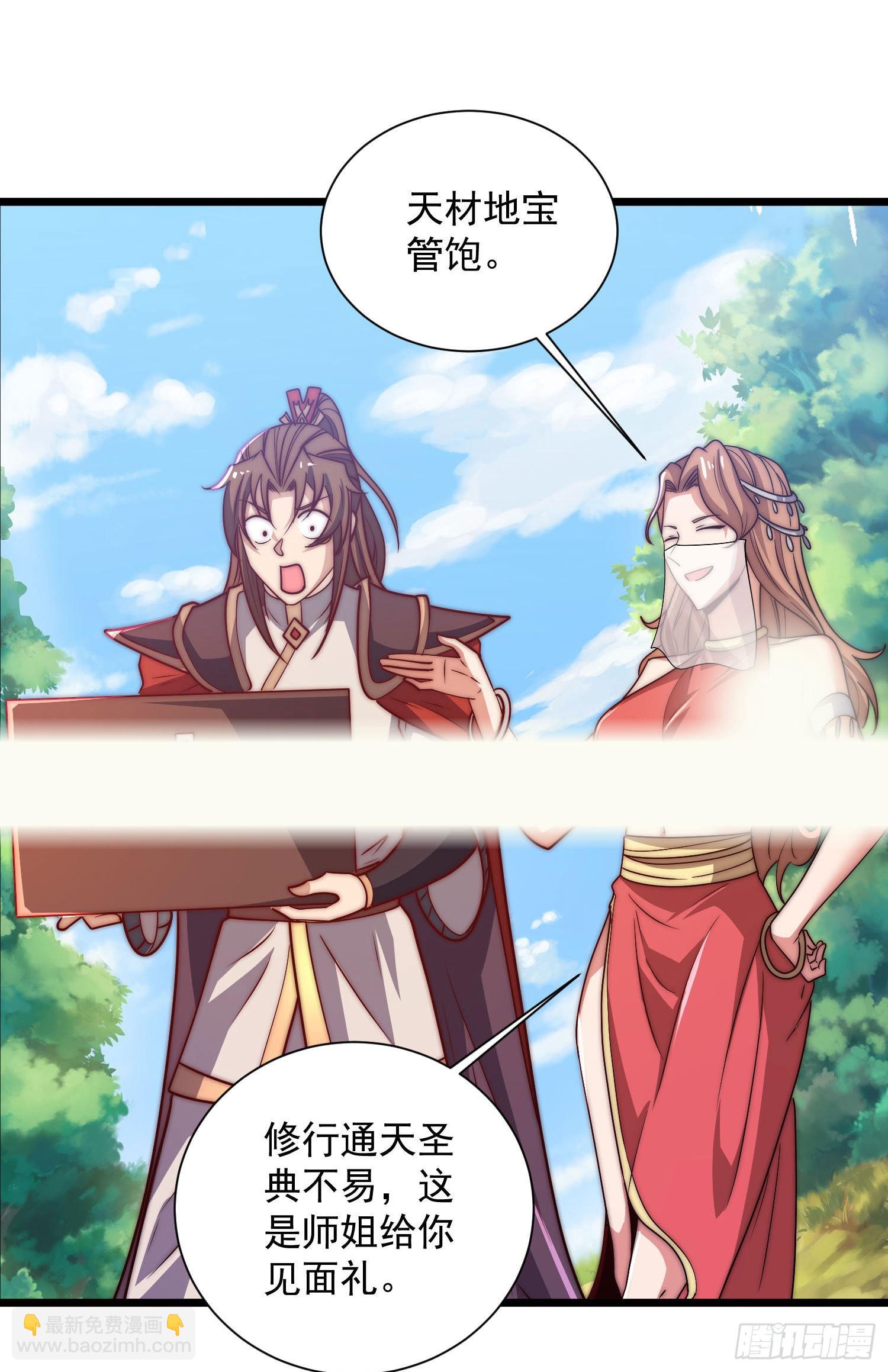 第319话 虎魄进阶3