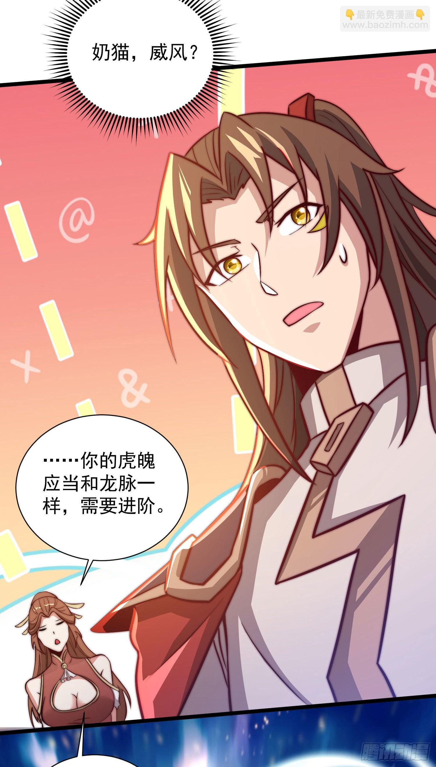 第319话 虎魄进阶30