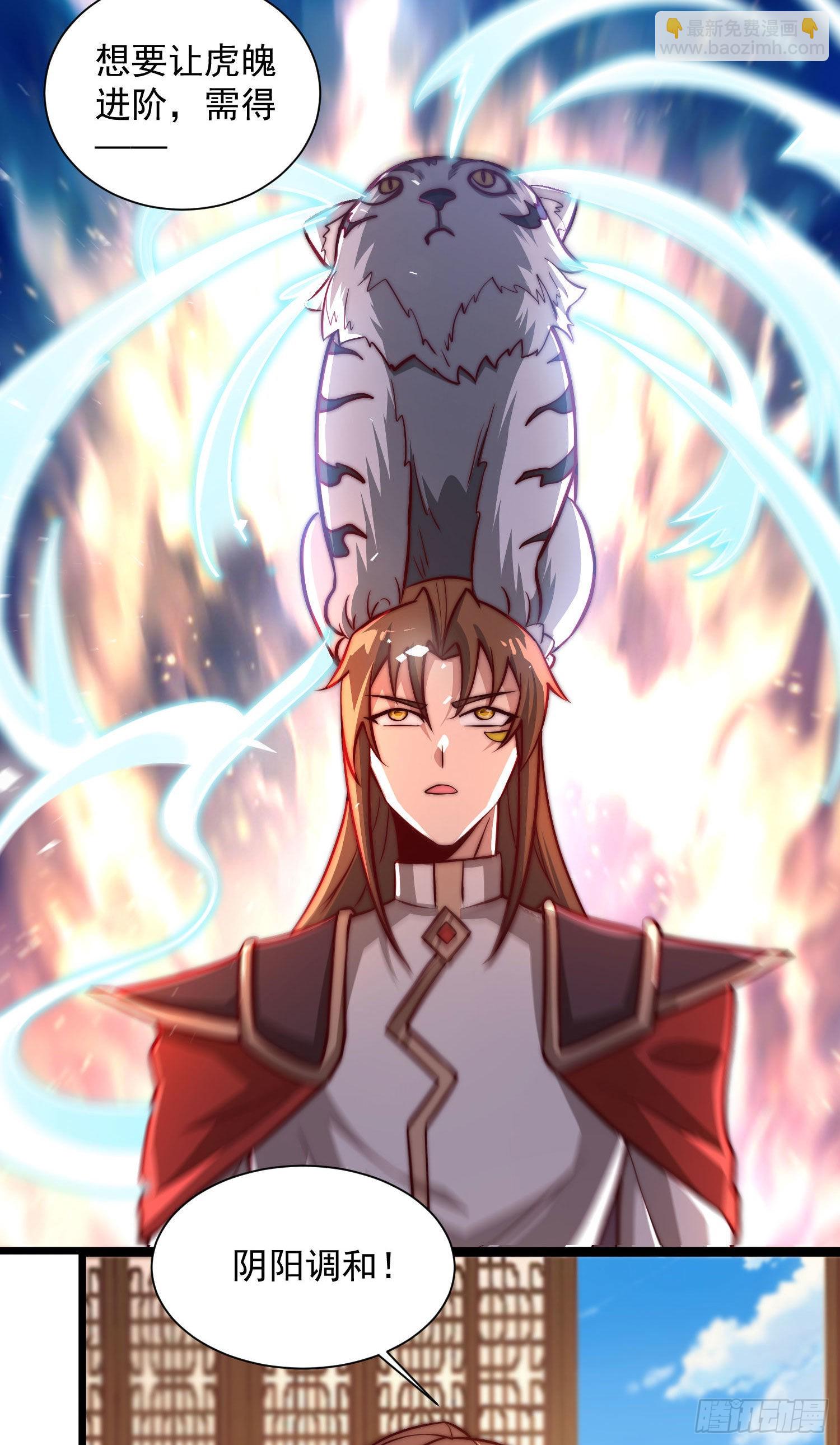 第319话 虎魄进阶31