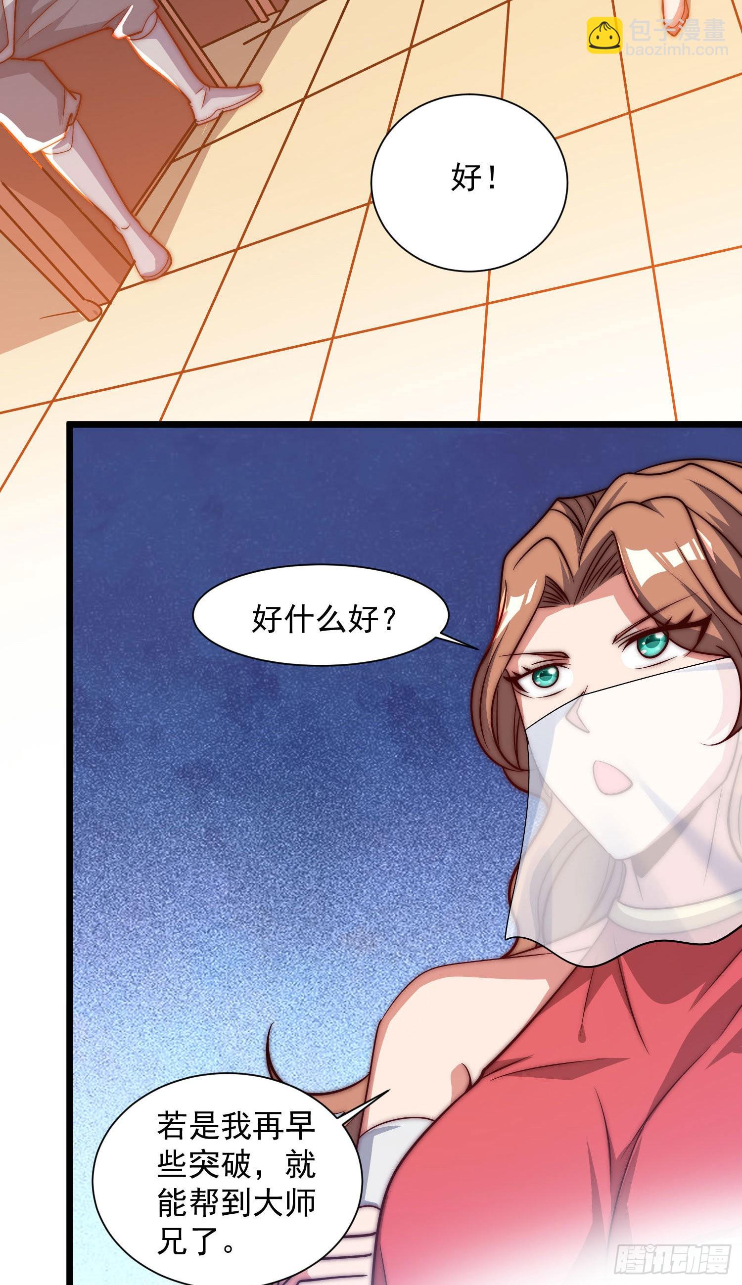 第319话 虎魄进阶9