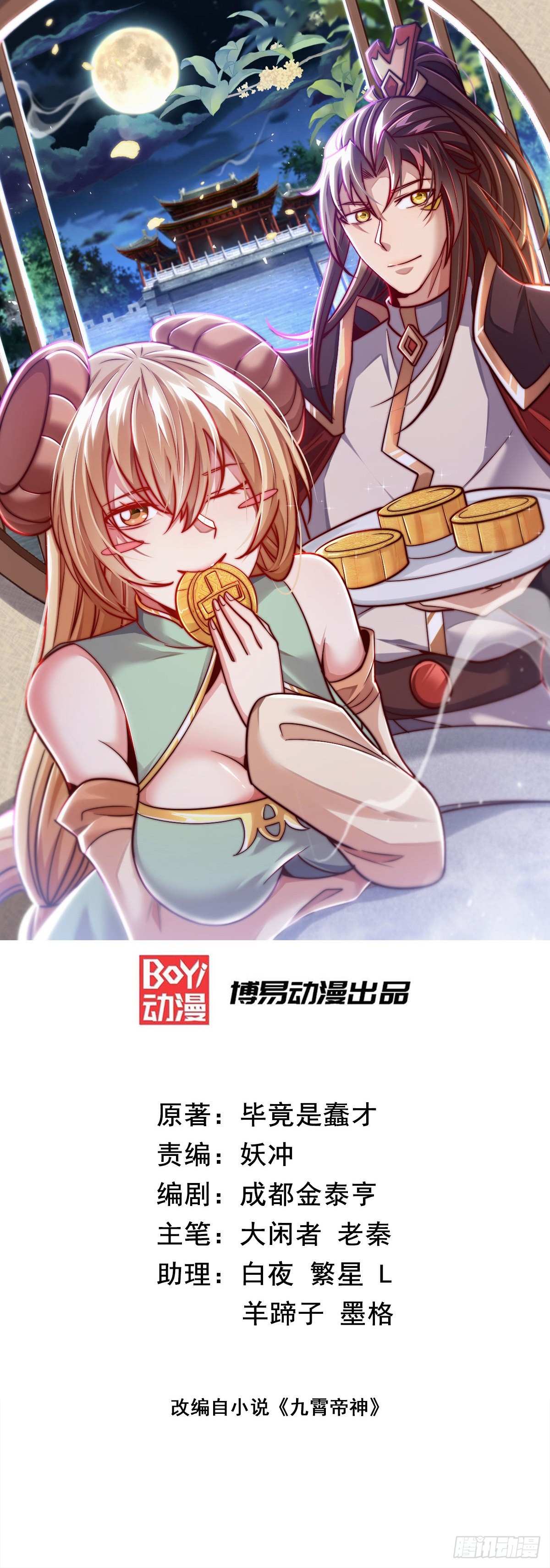 第322话 好久不见0