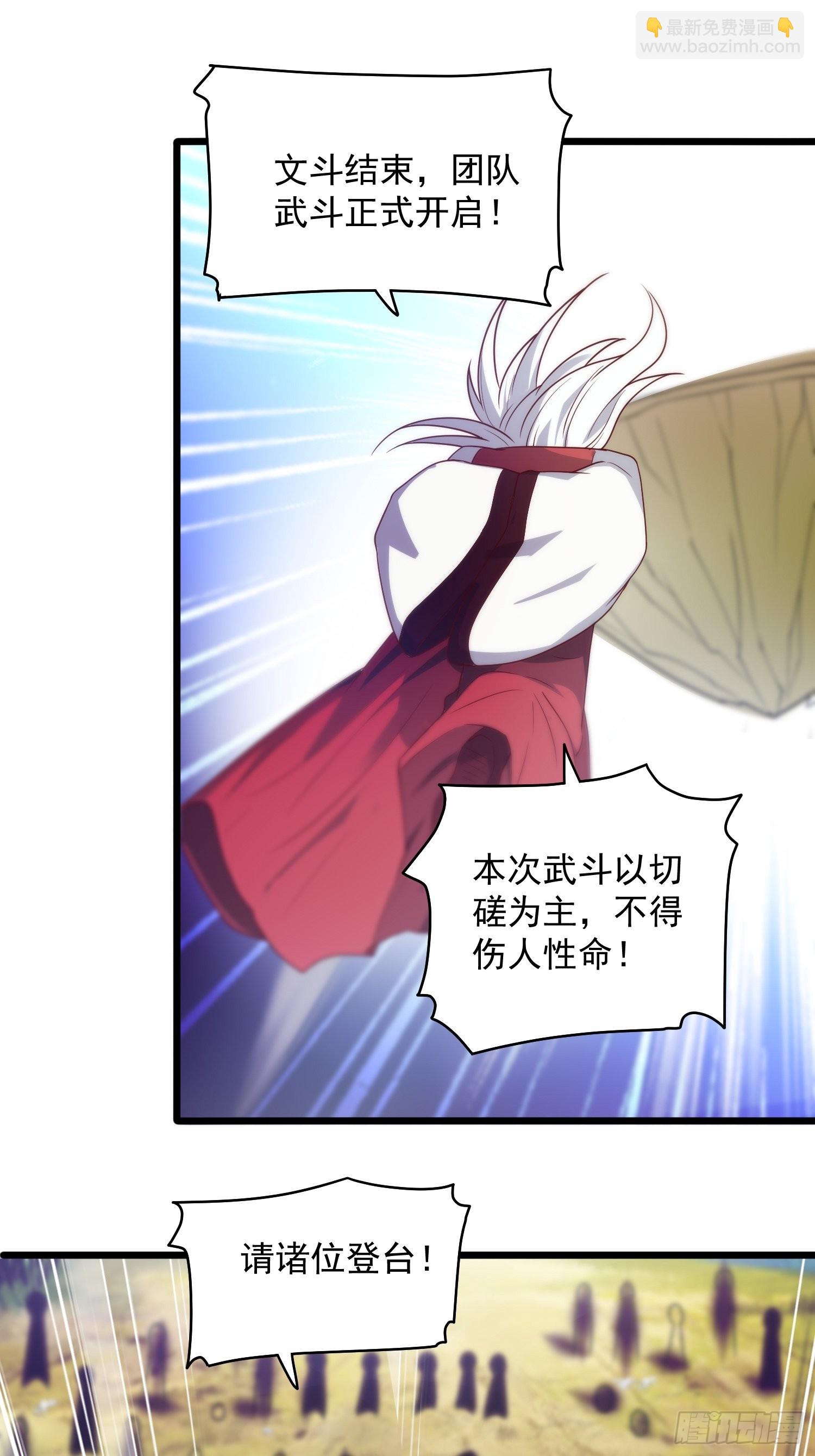 第324话 武斗开启26