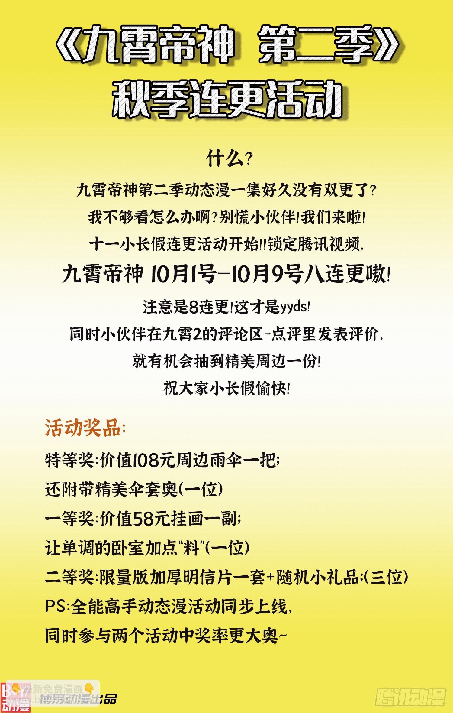 第324话 武斗开启39