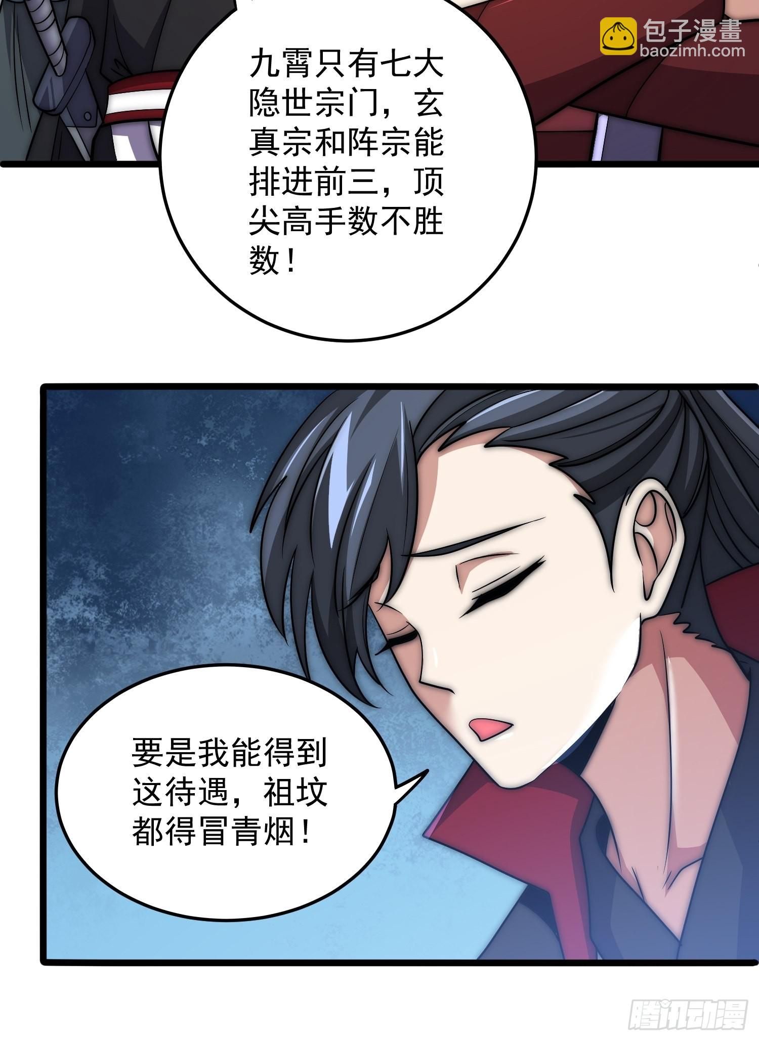 第324话 武斗开启7