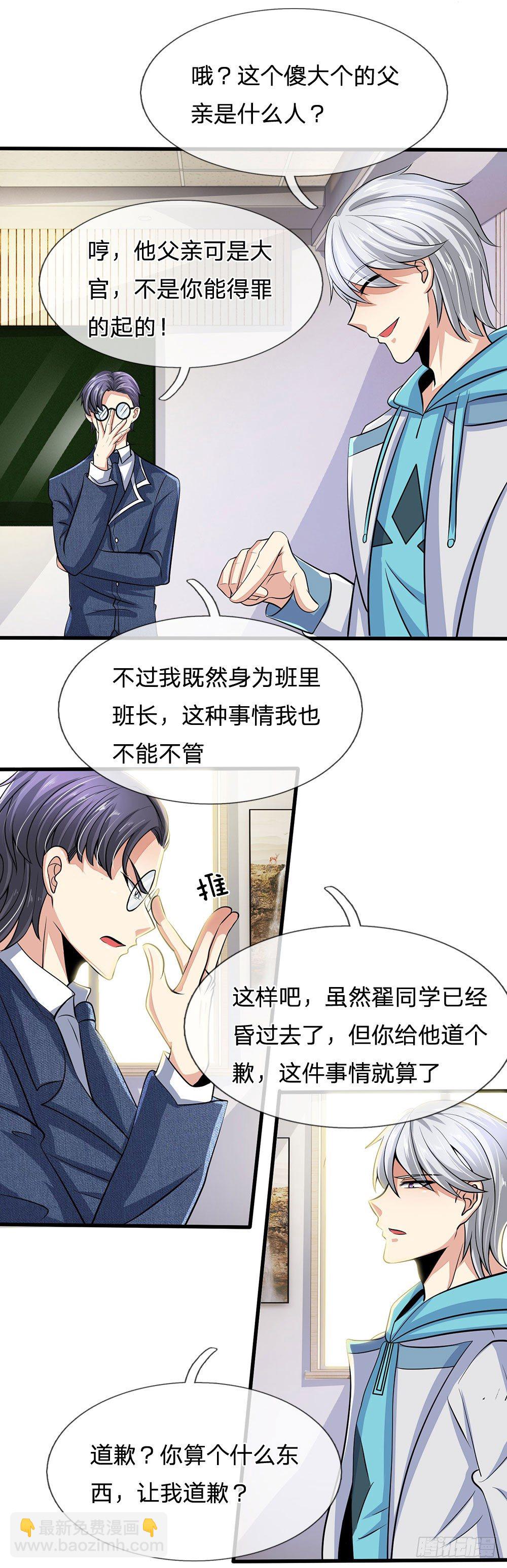 第21话3